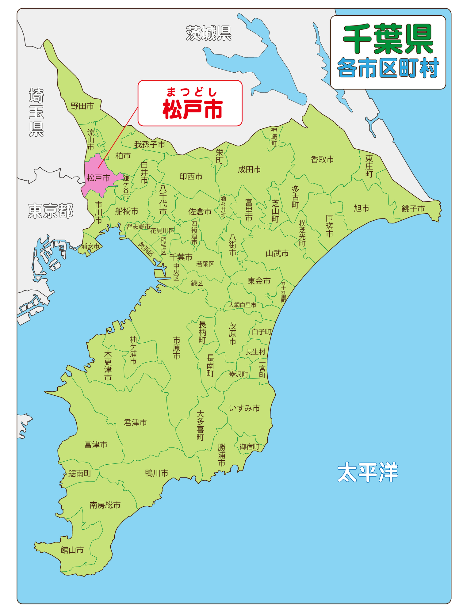 千葉県　松戸市